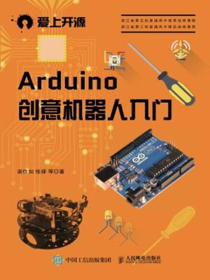 cover image of Arduino创意机器人入门